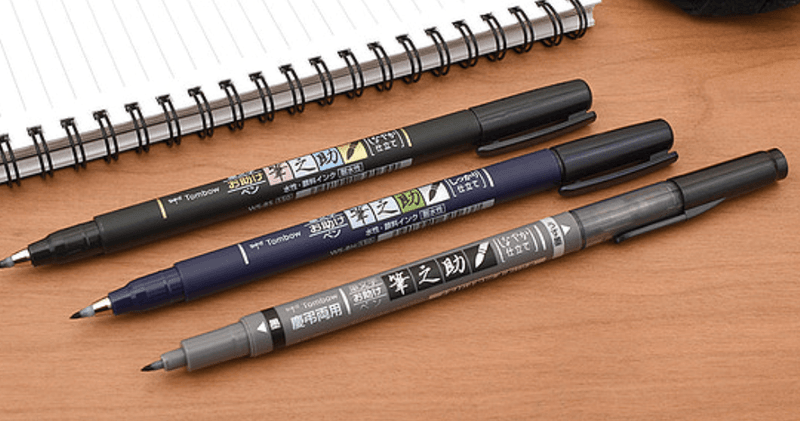 Tombow Fudenosuke Brushpen, HARD