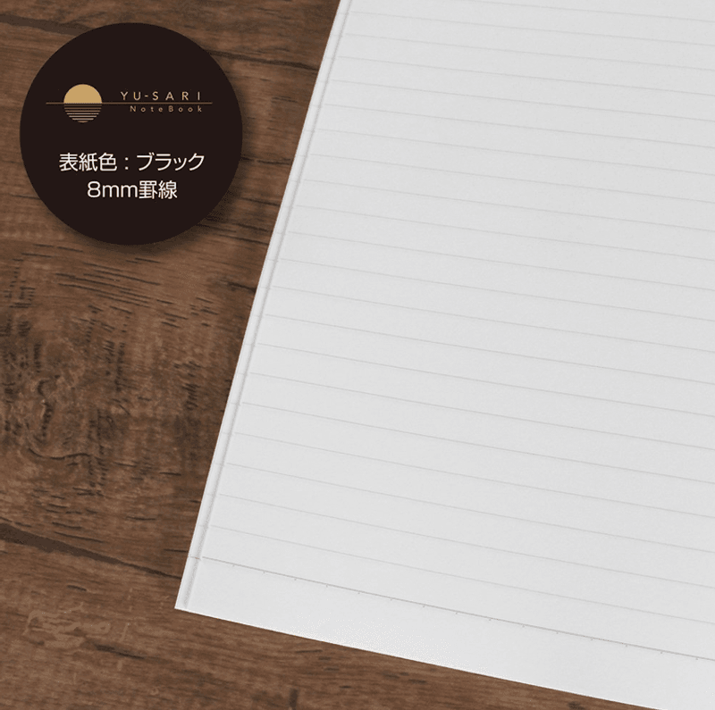 Nakabayashi Yu-sari Notebook B5, Linjer
