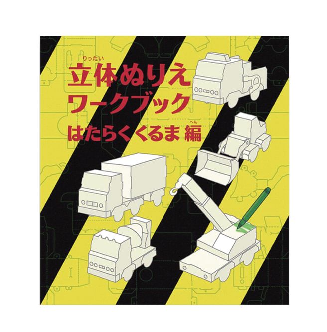 Hovedbilde KOKUYO 3D Coloring Book Trucks